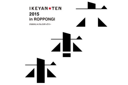 IKEYAN 2015 in Roppongi